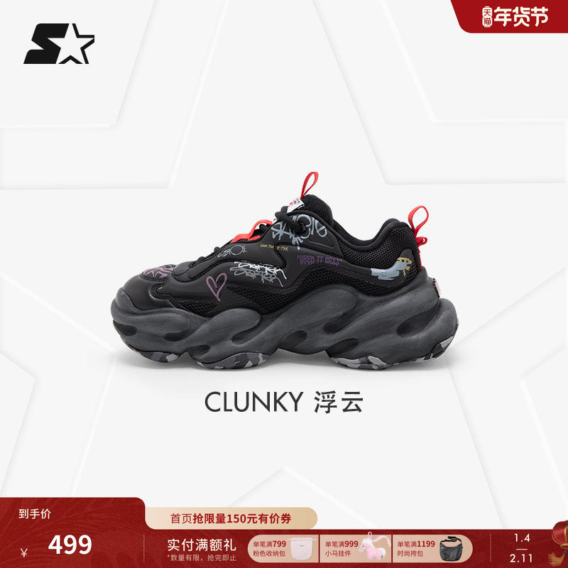 STARTER浮云鞋秋季增高厚底板鞋子男款运动鞋老爹鞋严浩翔同款女,运动鞋new,老爹鞋,淘宝优惠券,粉丝福利购,淘宝优惠卷