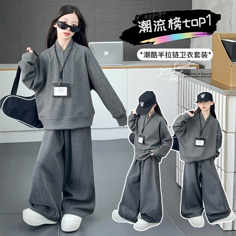 女童秋装套装2025新款儿童秋装休闲运动服大童女孩卫衣卫裤两件套,童装/婴儿装/亲子装,套装,淘宝优惠券,粉丝福利购,淘宝优惠卷