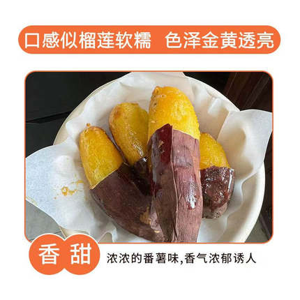 广西当季新鲜榴莲蜜薯新挖玛莎莉软糯香甜红薯农家山芋番薯小地瓜