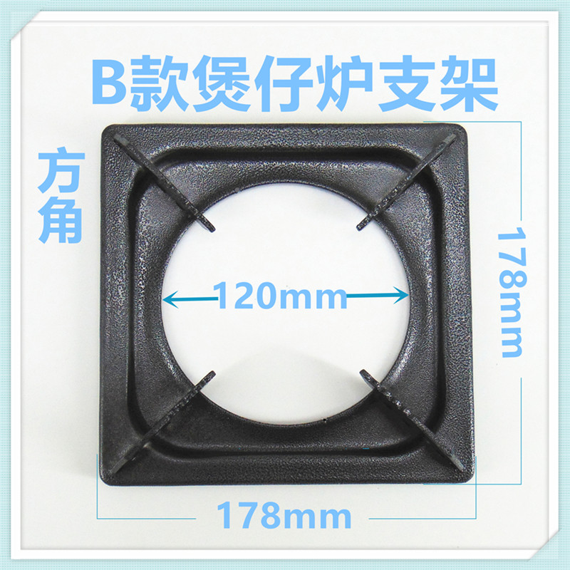 煲仔炉燃气灶支锅架 多眼灶搪瓷炉架灶具配件 煤气灶加厚防滑架子