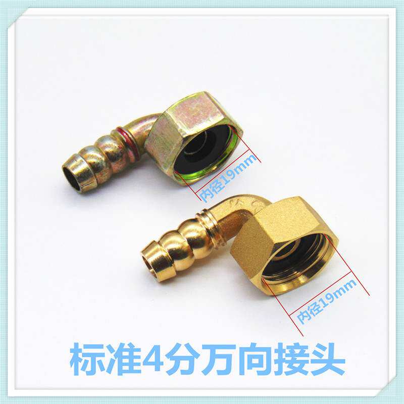 燃气灶具万向接头软管四分内丝进气弯头螺口适合西门子煤气灶配件