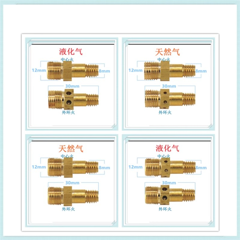 适合志邦ZB78A燃气灶走管喷嘴天然气液化气人工煤气沼气铜喷嘴