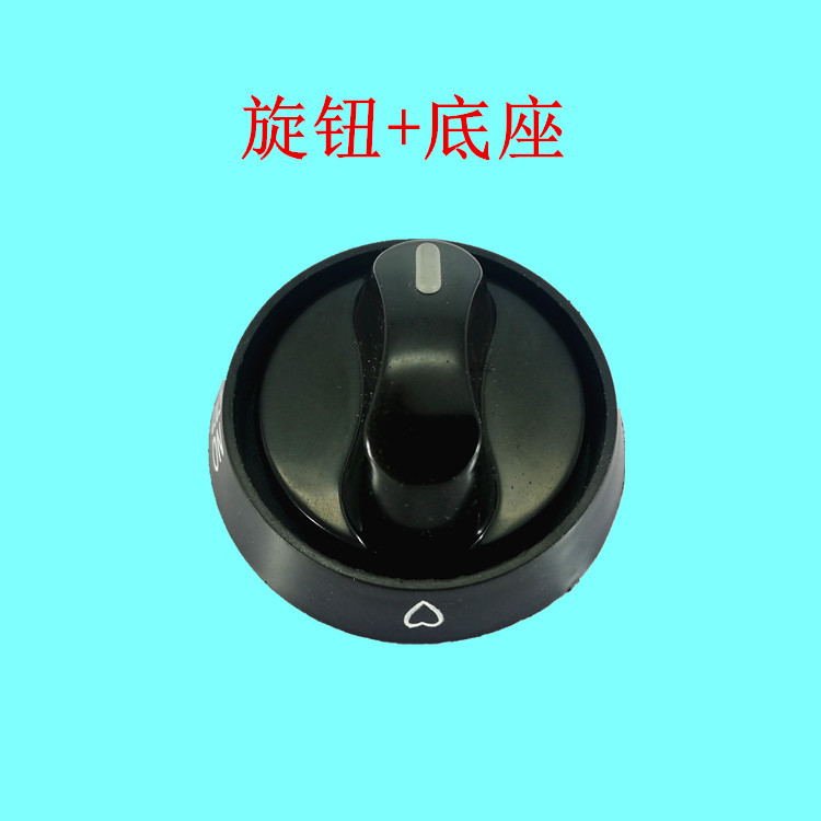 燃气灶配件老式台式灶打火开关旋钮塑料按钮旋钮适合迅达燃气灶