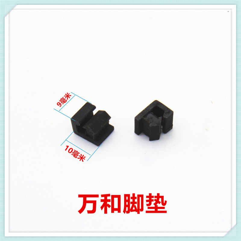 适合万和燃气灶集成灶系列锅架橡皮垫橡皮脚底脚防滑垫橡胶脚垫