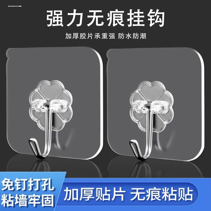 无痕小粘钩宿舍墙壁挂钩入门户挂衣勾透明挂钩强力粘胶防水小细钩