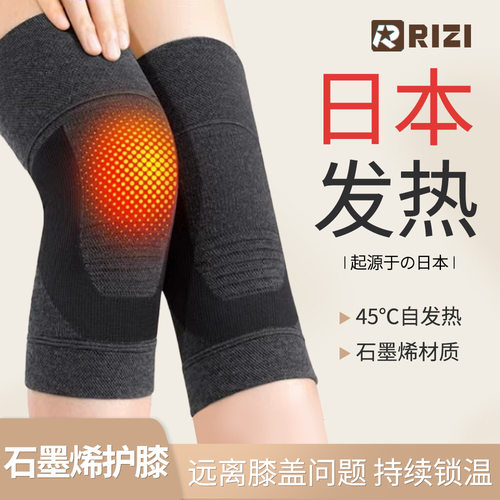 秋冬季加厚保暖护膝空调房老寒腿石墨烯加热专用关节防寒膝盖护套