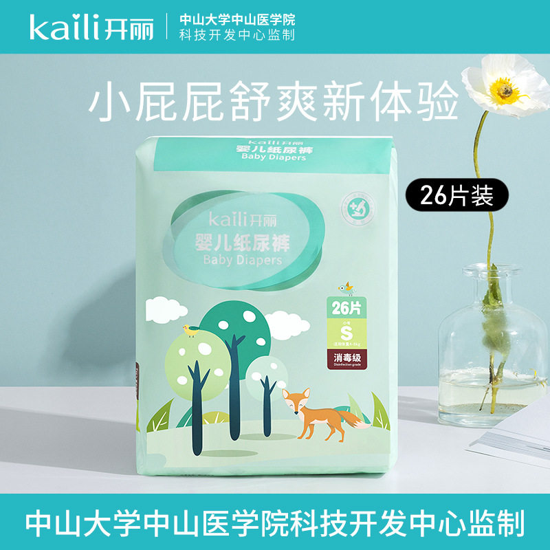 开丽宝宝尿不湿婴儿超薄透气干爽常规湿巾