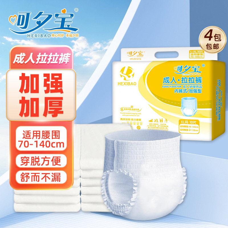 Hexibao成人拉拉裤XL特成年人纸尿裤