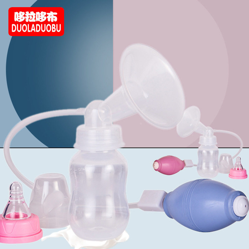 哆拉哆布手动吸奶器带紧压阀吸奶吸奶器