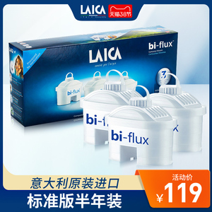 【标准版3只装】意大利莱卡净水壶滤芯滤水壶家用厨房自来水过滤