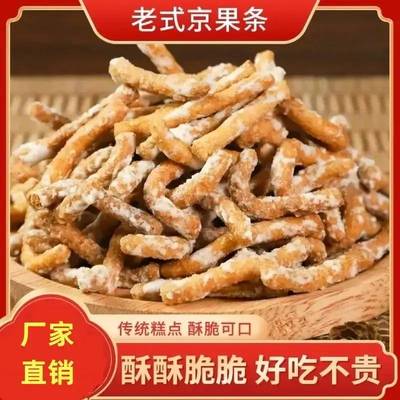 老式京果条金骨条休闲解馋小零食江米条芝麻条金果条