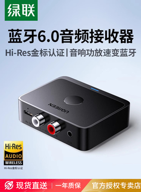 Greenlink 6.0蓝牙音频接收器音频适用于老式扬声器放大器适配器A