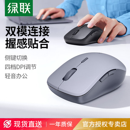 绿联蓝牙鼠标无线办公适用苹果macbookpro联想ipad笔记本电脑