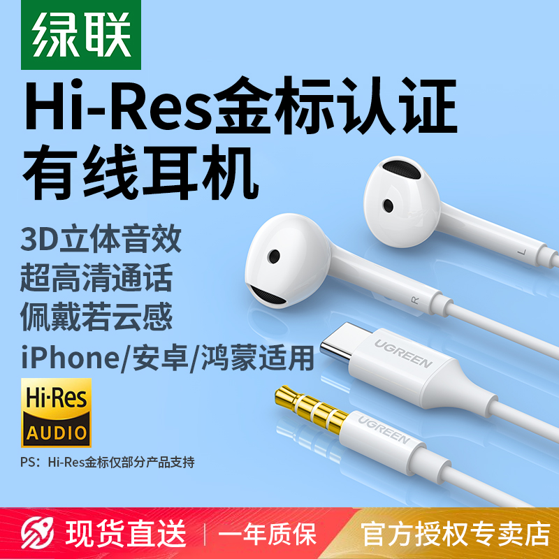 绿联有线耳机适用电脑笔记本手机