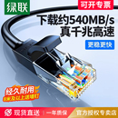 绿联六类千兆网线家用宿舍成品路由器扁线超5 5m10 6类七电脑1米3