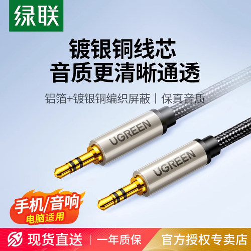 银的电阻比铜更低 声音干净自然 音质出众