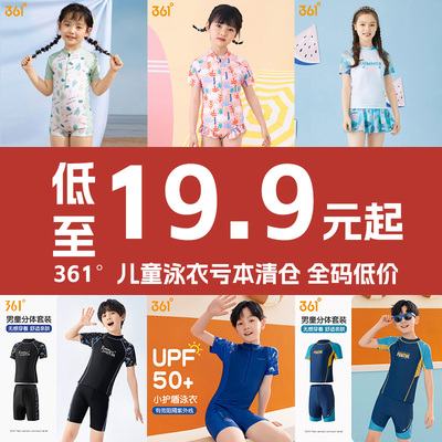 【儿童泳衣清仓】款式任选