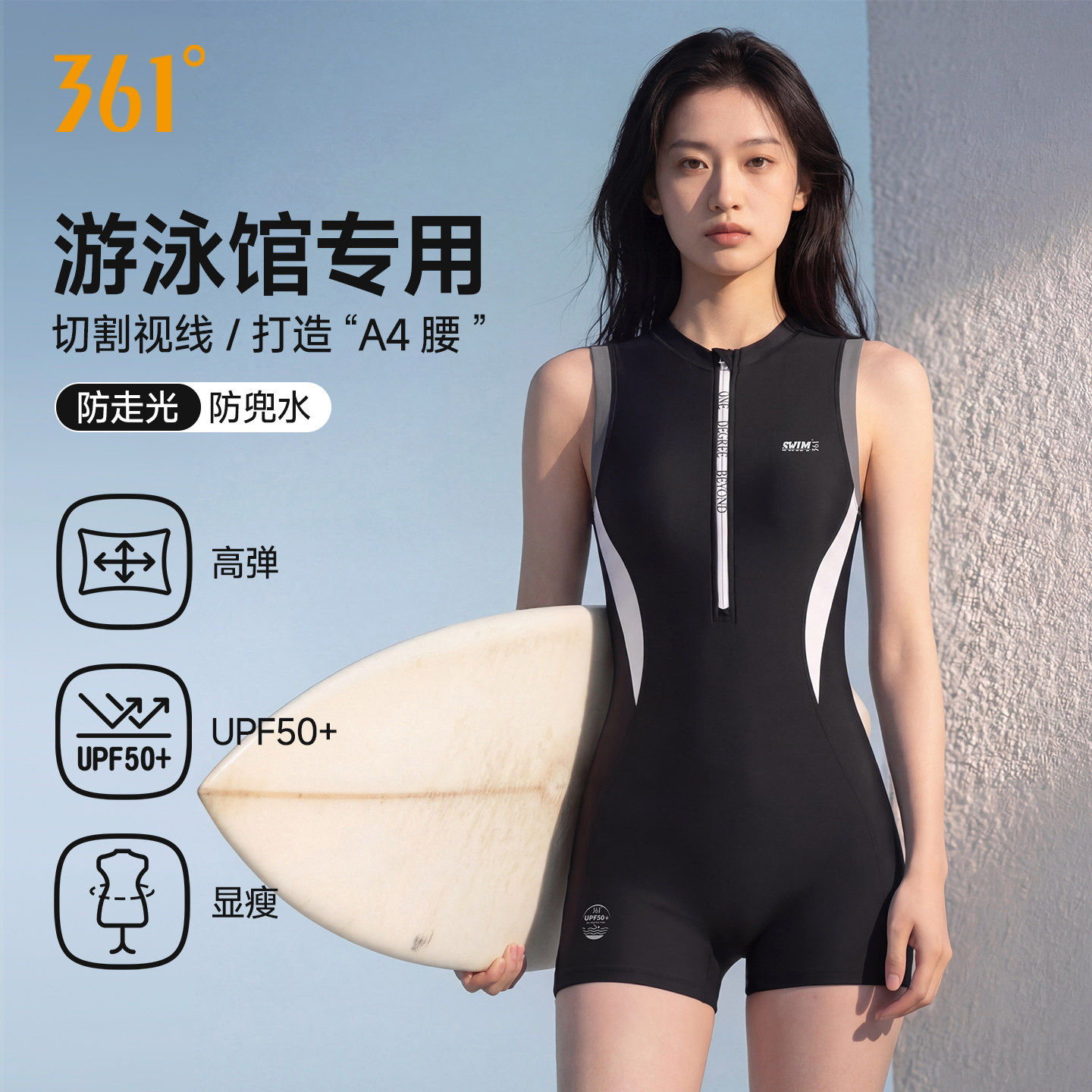 361度连体平角泳衣女高级感2026新款保守成人游泳馆专用竞速泳装