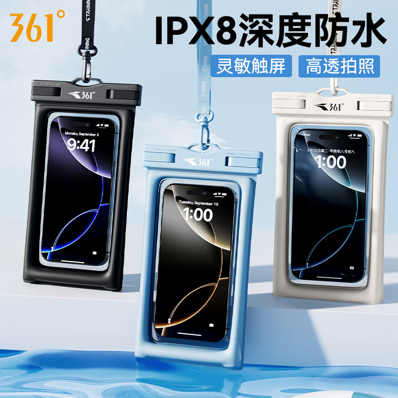 361手机防水袋潜水级漂流装备