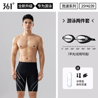 Черный обсидиан 丨 Третий комплект [шорты для плавания + очки для плавания]