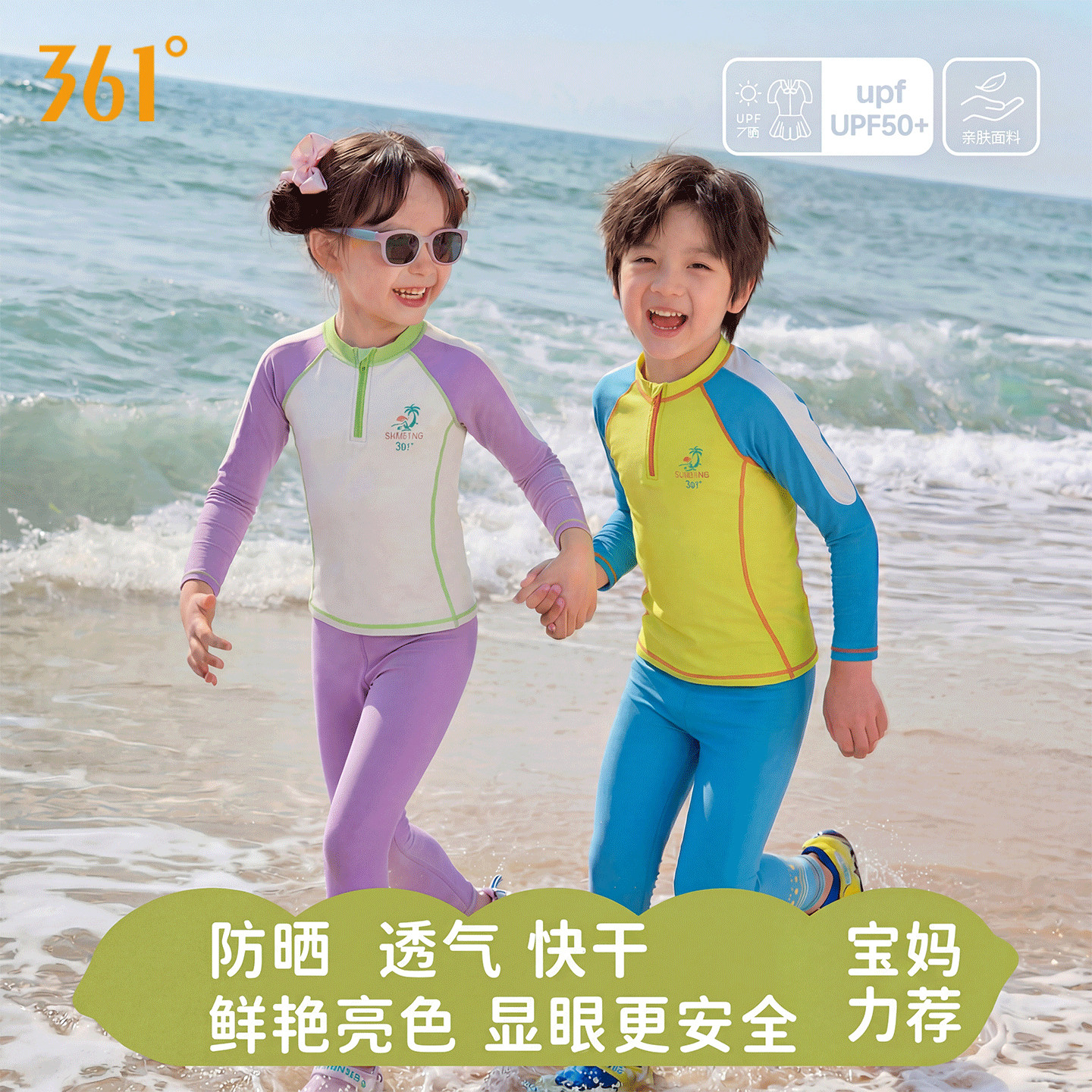 361儿童泳衣男女童长袖长裤分体防晒中小童2026新款男女孩游泳衣