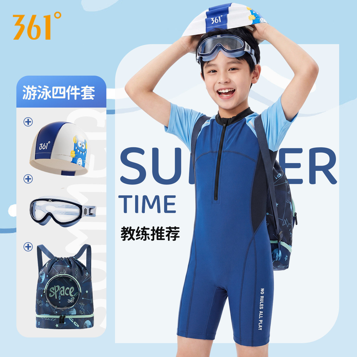 361儿童泳衣男童中大童青少年2026新款专业连体初中生男孩游泳衣