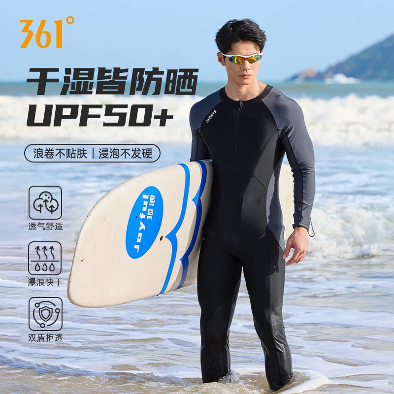 361男士连体泳衣水母服潜水服长袖长裤青少年紧身浮潜全身游泳衣