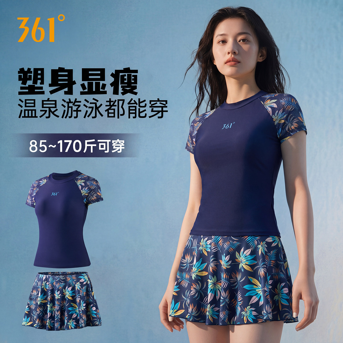 361度游泳衣女款中老年妈妈2026新款高级感分体式成人泡温泉显瘦
