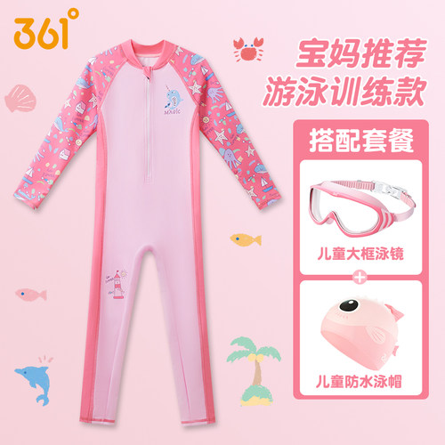 361儿童泳衣女童长袖长裤防晒