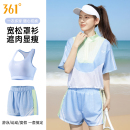 361度泳衣女款 分体海边度假三件套罩衫 微胖女孩大码 保守运动泳装