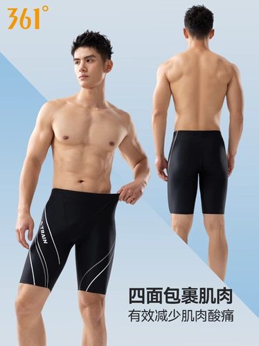 361 плавки мужские 2025 новые спортивные плавки до колена для профессионального обучения для мальчиков и взрослых с пятью точками до колена