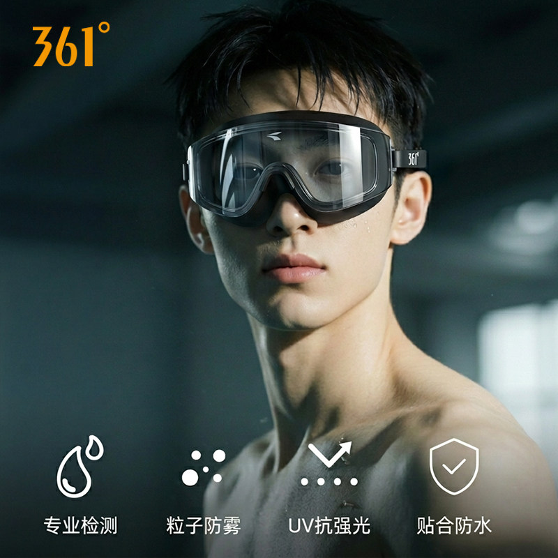 361泳镜男款大框近视带度数高清防水防雾游泳眼镜泳帽套装护目镜