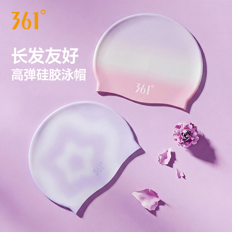 361游泳泳帽加大头围女款高颜值硅胶防水不勒头长发成人专业竞速,运动/瑜伽/健身/球迷用品,泳帽,淘宝优惠券,粉丝福利购,淘宝优惠卷