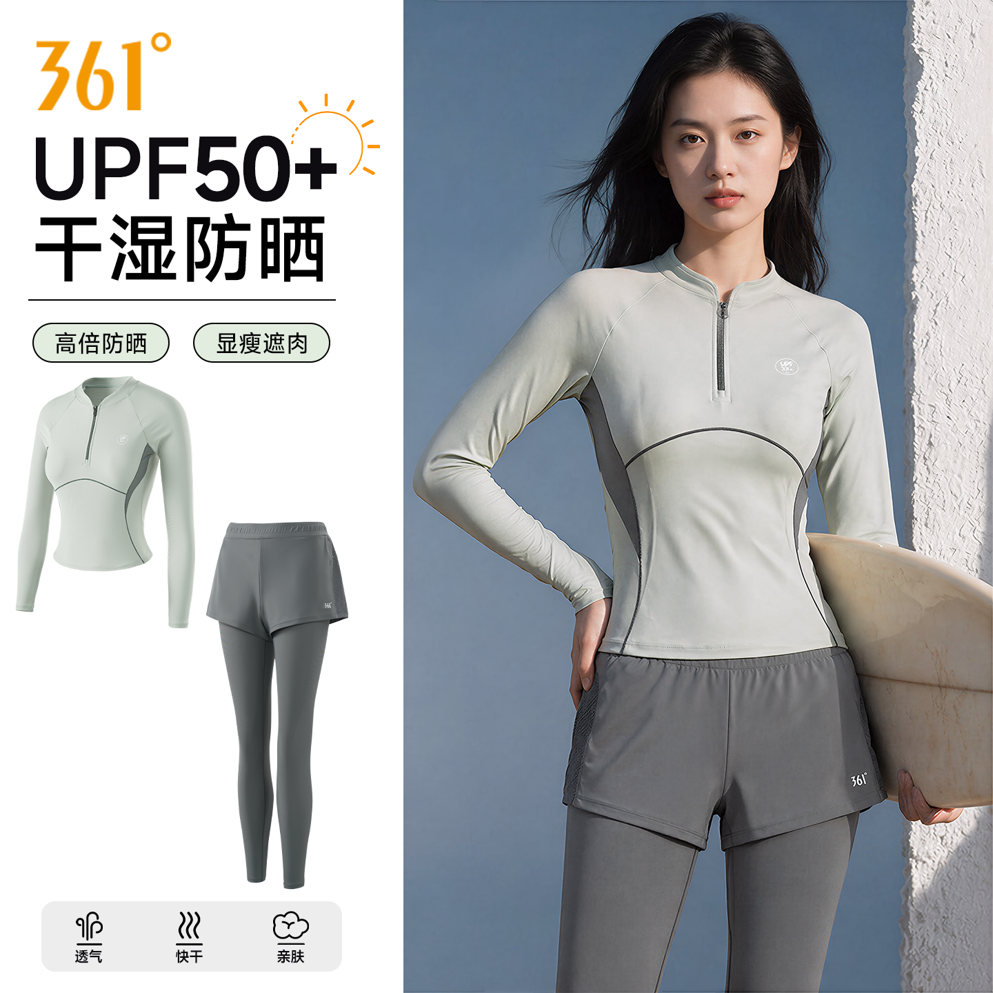 361泳衣女士潜水冲浪服水母衣分体款长袖长裤防晒成人运动游泳装