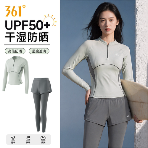 长袖长裤冲浪服水母衣分体泳衣女