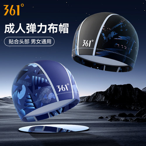 成人舒适布帽加大头围不勒泳帽