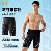 Черный обсидиан 丨 Шорты для плавания [Y-образная версия, рекомендованная тренером]