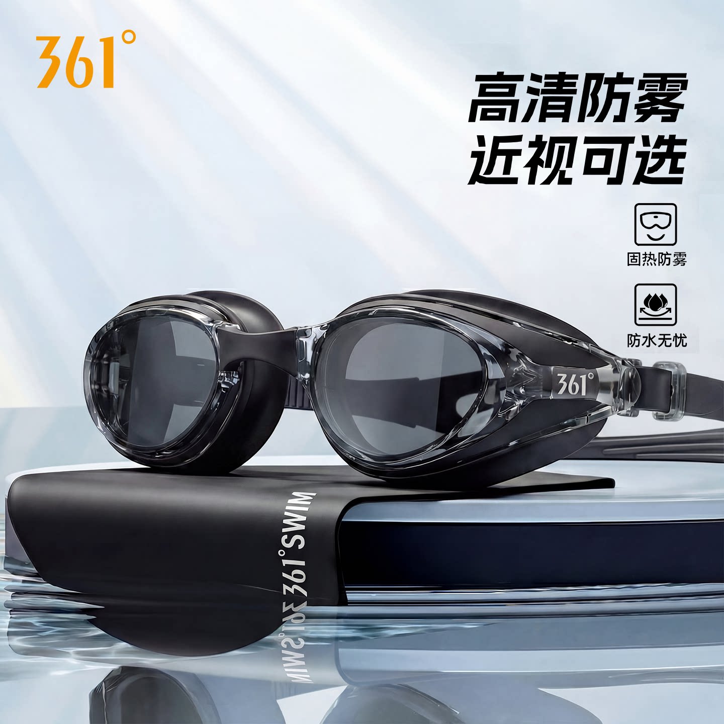 361男士泳镜男款游泳眼镜高清防雾防水专业近视度数成人小框泳帽