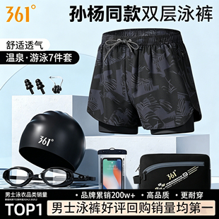 361孙杨同款泳裤男防尴尬泡温泉