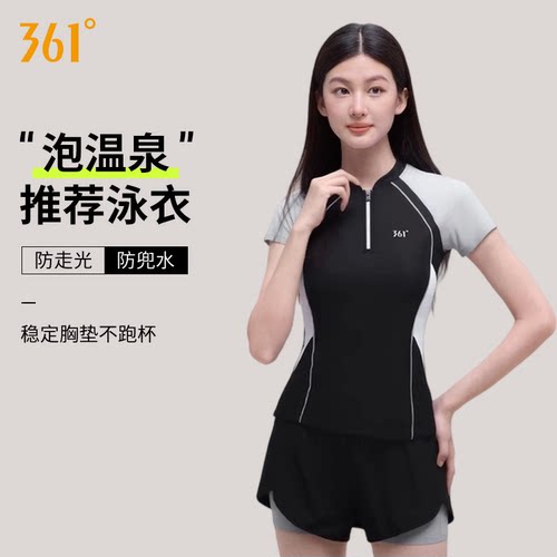 361泳衣女保守分体2025新款成人