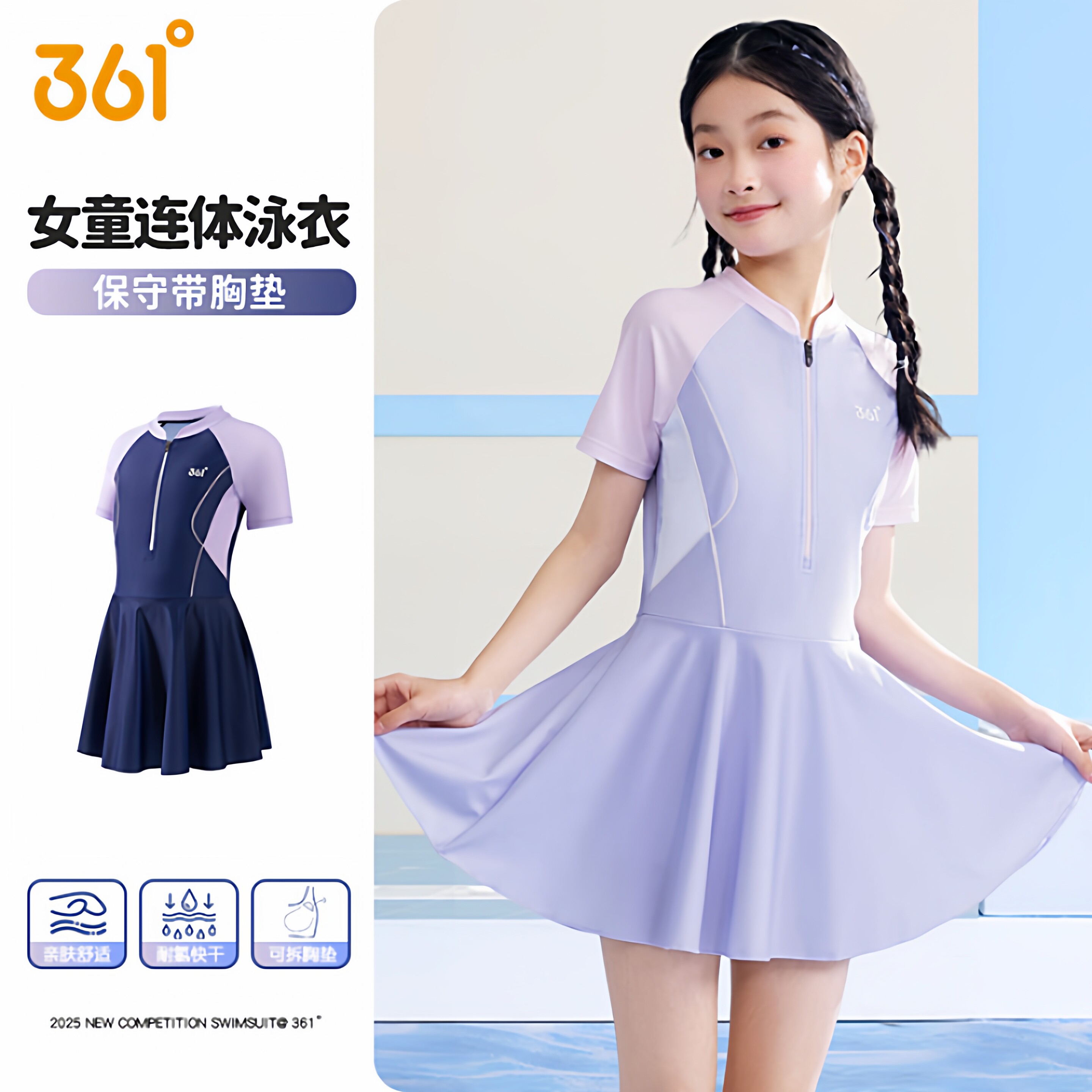 361儿童泳衣女童连体泡温泉中大童保守带胸垫2026新款女孩游泳衣