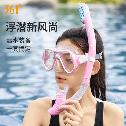 361度高清潜水泳镜防呛水呼吸管