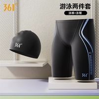 Obsidian Blue丨 Set One [шорты для плавания + шапочка для плавания]