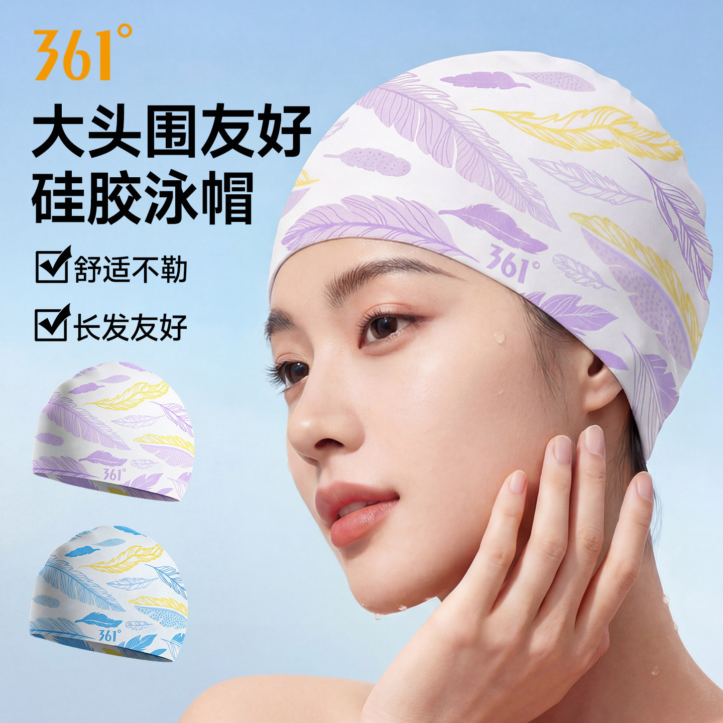 361硅胶泳帽女款长发加大高颜值防水不勒头游泳帽子成人大头围男