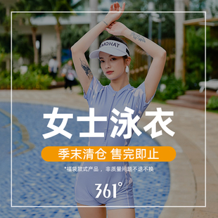 清仓 361度游泳衣女夏遮肚显瘦保守分体连体泳装 断码 2024新款