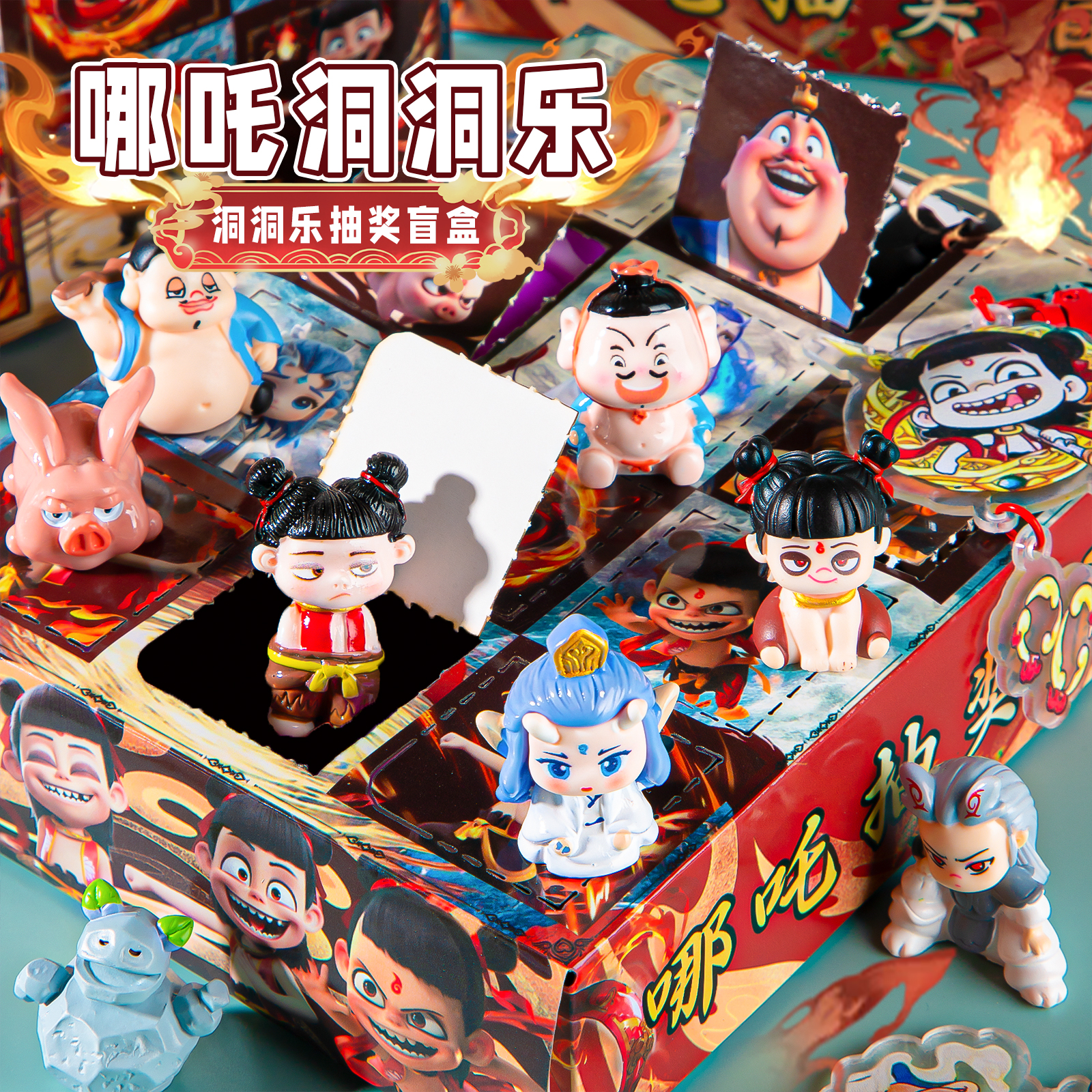 哪吒小摆件盲盒洞洞乐抽奖盒