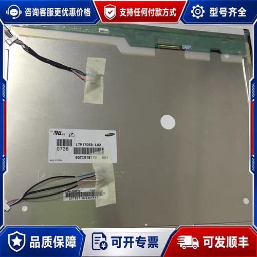 议价LTM170E8-L02 L01 L03 LTM170EU-可维修