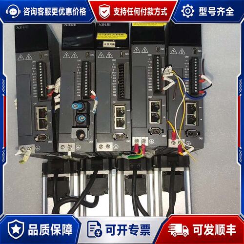 议价信捷伺服驱动器套装DS5C-20P4-PTA件包可维修