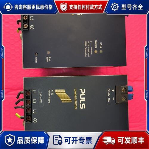 议价PULS普尔世XT40481开关电源DC48V 20A可维修