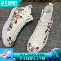 Mùa hè 2019 và mùa thu phong cách Trung Quốc tinh thần anh chàng mạng lưới thủy triều đỏ giản dị thoáng khí thêu cao giúp đôi giày trắng nam - Giay cao giày the thao nam chính hãng